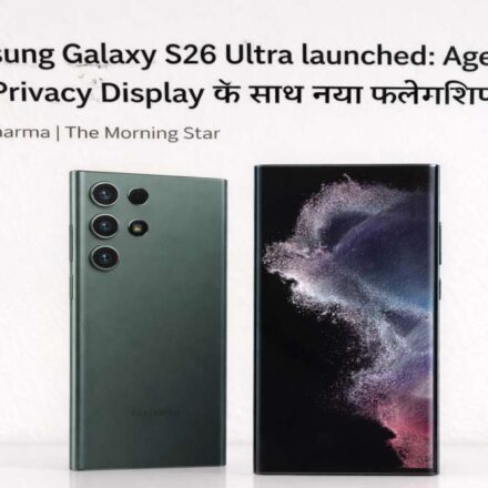 Samsung Galaxy S26 Ultra launched with 200MP camera and Privacy Display
