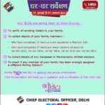 चुनाव आयोग के निर्देश पर BLO द्वारा मतदाता सूची सत्यापन प्रक्रिया की फाइल और फॉर्म के साथ जांच करते हुए।