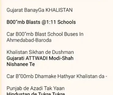 वडोदरा और अहमदाबाद के स्कूल परिसरों में बम निरोधक दस्ता और पुलिस टीम द्वारा की जा रही तलाशी।