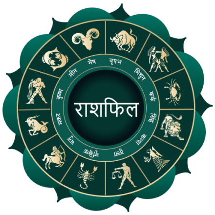 आज का राशिफल 21 फ़रवरी 2026 के अनुसार 12 राशियों का दैनिक भविष्यफल