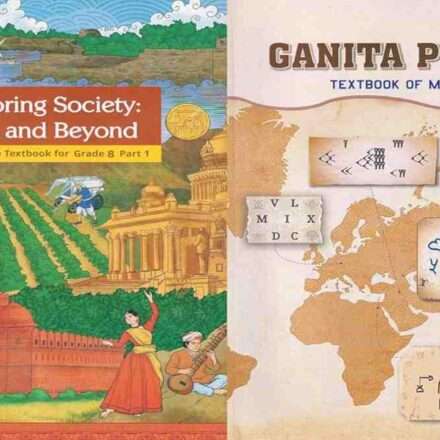नई सोशल साइंस किताब में शामिल Judiciary Corruption सेक्शन को लेकर विवाद के बाद NCERT ने बिना शर्त माफी मांगी।