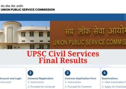 UPSC सिविल सर्विस 2025 फाइनल रिजल्ट जारी, 958 उम्मीदवार चयनित