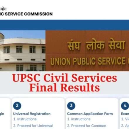 UPSC सिविल सर्विस 2025 फाइनल रिजल्ट जारी, 958 उम्मीदवार चयनित