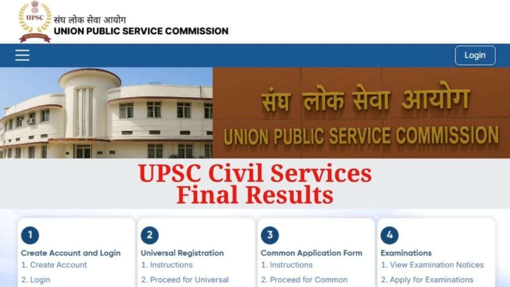 UPSC सिविल सर्विस 2025 फाइनल रिजल्ट जारी, 958 उम्मीदवार चयनित