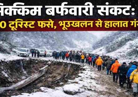 Sikkim snowfall crisis landslide road damage tourists stranded