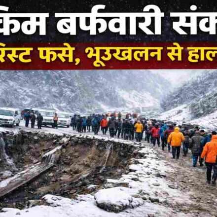 Sikkim snowfall crisis landslide road damage tourists stranded