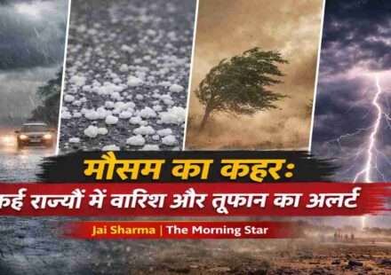 आसमान में काले बादल, तेज बारिश और हवा के साथ बदलता मौसम, जो मौसम के कहर को दर्शाता है।