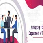 NCERT deemed university India education system