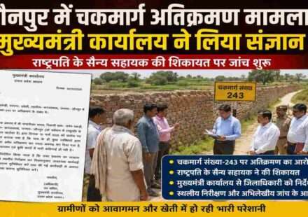 जमीन पकड़ी गांव के चकमार्ग पर ग्रामीणों की आवाजाही प्रभावित होने के बाद प्रशासन द्वारा जांच करते अधिकारी।