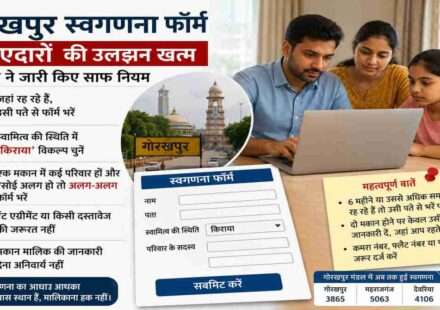ऑनलाइन गोरखपुर स्वगणना फॉर्म भरते किराएदार और परिवार के सदस्य की प्रतीकात्मक तस्वीर।