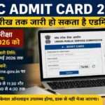 लैपटॉप स्क्रीन पर UPSC Admit Card 2026 डाउनलोड पेज और परीक्षा की तैयारी करते छात्र का प्रतीकात्मक दृश्य।