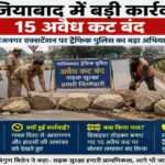 गाजियाबाद के राजनगर एक्सटेंशन मार्ग पर ट्रैफिक पुलिस द्वारा अवैध कटों को बोल्डर लगाकर बंद करते हुए दृश्य।