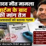अस्पताल के बाहर सुरक्षा व्यवस्था के बीच प्रतीक यादव मौत मामला पर चर्चा करते लोग और जांच की मांग का प्रतीकात्मक दृश्य।