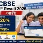 लैपटॉप और मोबाइल पर CBSE 12th Result 2026 चेक करते छात्र, डिजिटल मार्कशीट और रिजल्ट स्क्रीन का दृश्य