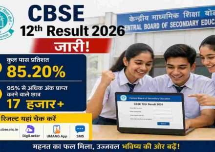 लैपटॉप और मोबाइल पर CBSE 12th Result 2026 चेक करते छात्र, डिजिटल मार्कशीट और रिजल्ट स्क्रीन का दृश्य
