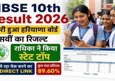 हरियाणा बोर्ड दसवीं रिजल्ट 2026 से जुड़ी प्रतीकात्मक तस्वीर, जिसमें छात्र मोबाइल और लैपटॉप पर रिजल्ट देखते नजर आ रहे हैं।