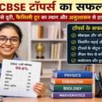 सीबीएसई 12वीं परीक्षा में शानदार अंक हासिल करने वाले कानपुर के मेधावी छात्र पढ़ाई करते हुए दिखाई दे रहे हैं।