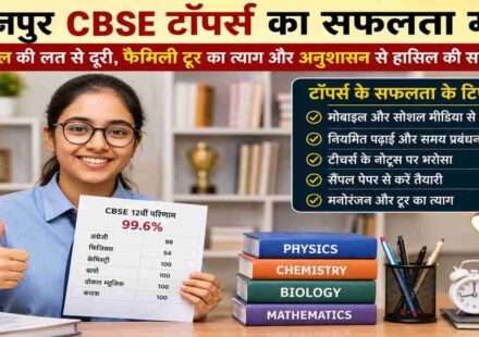 सीबीएसई 12वीं परीक्षा में शानदार अंक हासिल करने वाले कानपुर के मेधावी छात्र पढ़ाई करते हुए दिखाई दे रहे हैं।