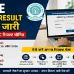 लैपटॉप पर CBSE Tier-2 Result 2026 चेक करता हुआ छात्र, बैकग्राउंड में परीक्षा और रिजल्ट स्क्रीन।
