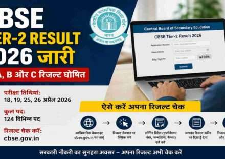 लैपटॉप पर CBSE Tier-2 Result 2026 चेक करता हुआ छात्र, बैकग्राउंड में परीक्षा और रिजल्ट स्क्रीन।
