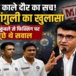 पूर्व भारतीय कप्तान सौरव गांगुली प्रेस कॉन्फ्रेंस के दौरान मैच फिक्सिंग विवाद पर बात करते हुए।
