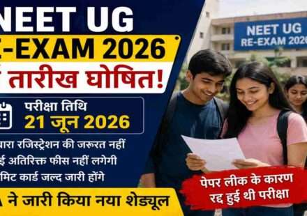 परीक्षा केंद्र के बाहर खड़े छात्र, हाथ में एडमिट कार्ड और बैकग्राउंड में NEET UG Re-Exam 2026 से जुड़ा बोर्ड।
