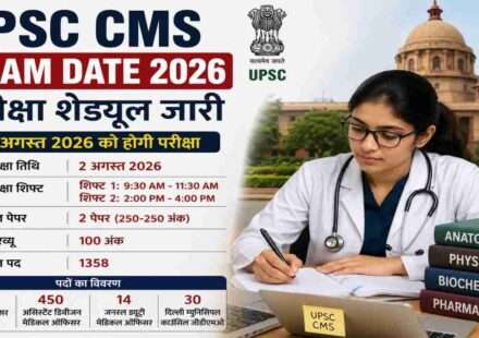 मेडिकल प्रतियोगी परीक्षा की तैयारी करते छात्र, लैपटॉप और किताबों के साथ UPSC CMS Exam Date 2026 की जानकारी देखते हुए।