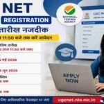 लैपटॉप पर UGC NET 2026 Registration फॉर्म भरता हुआ छात्र, बैकग्राउंड में ऑनलाइन परीक्षा और शिक्षा से जुड़ा माहौल।