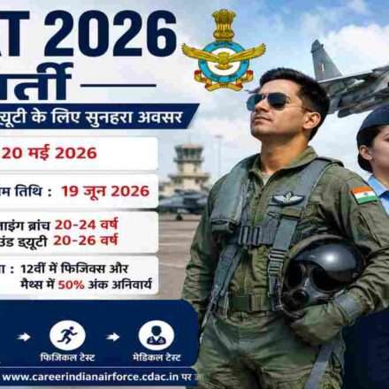 भारतीय वायु सेना के लड़ाकू विमान और एयर फोर्स अधिकारियों को दर्शाती AFCAT 2026 भर्ती से जुड़ी प्रतीकात्मक तस्वीर।