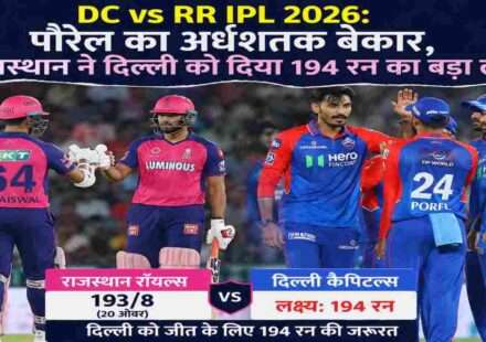 अरुण जेटली स्टेडियम में DC vs RR IPL 2026 मैच के दौरान बल्लेबाजी करते खिलाड़ी और मैदान का लाइव माहौल।