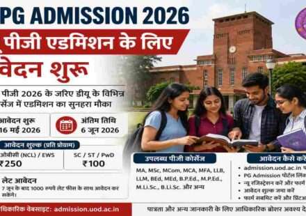 दिल्ली विश्वविद्यालय के पीजी एडमिशन पोर्टल का प्रतीकात्मक दृश्य, जहां छात्र ऑनलाइन आवेदन प्रक्रिया पूरी कर रहे हैं।