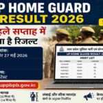 लैपटॉप पर UP Home Guard Result 2026 चेक करते उम्मीदवारों का प्रतीकात्मक दृश्य।