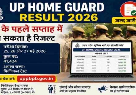 लैपटॉप पर UP Home Guard Result 2026 चेक करते उम्मीदवारों का प्रतीकात्मक दृश्य।