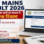 लैपटॉप पर REET Mains Result 2026 चेक करते छात्र का प्रतीकात्मक दृश्य।
