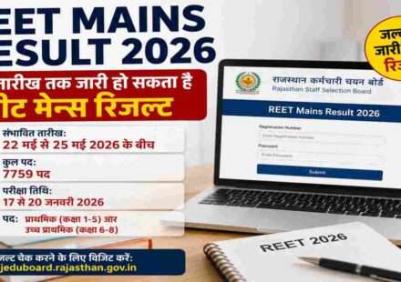 लैपटॉप पर REET Mains Result 2026 चेक करते छात्र का प्रतीकात्मक दृश्य।
