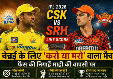 स्टेडियम में CSK vs SRH मैच से पहले चेन्नई सुपर किंग्स और सनराइजर्स हैदराबाद के खिलाड़ियों का अभ्यास सत्र