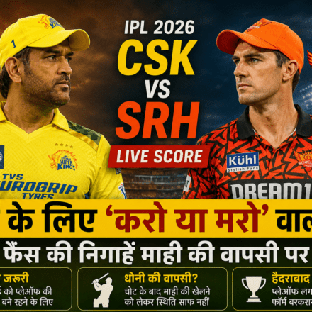 स्टेडियम में CSK vs SRH मैच से पहले चेन्नई सुपर किंग्स और सनराइजर्स हैदराबाद के खिलाड़ियों का अभ्यास सत्र