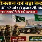 मध्य पूर्व के रेगिस्तानी सैन्य बेस पर खड़े JF-17 लड़ाकू विमान, ड्रोन और सैनिकों की हाई-डिटेल न्यूज़ स्टाइल इमेज।