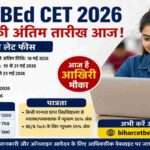 कॉलेज प्रवेश परीक्षा से पहले ऑनलाइन आवेदन करते छात्र, लैपटॉप स्क्रीन पर बिहार BEd CET 2026 पोर्टल दिखाई देता हुआ।