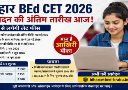 कॉलेज प्रवेश परीक्षा से पहले ऑनलाइन आवेदन करते छात्र, लैपटॉप स्क्रीन पर बिहार BEd CET 2026 पोर्टल दिखाई देता हुआ।