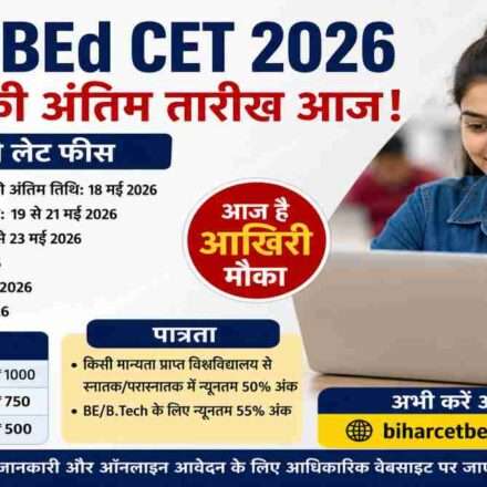कॉलेज प्रवेश परीक्षा से पहले ऑनलाइन आवेदन करते छात्र, लैपटॉप स्क्रीन पर बिहार BEd CET 2026 पोर्टल दिखाई देता हुआ।