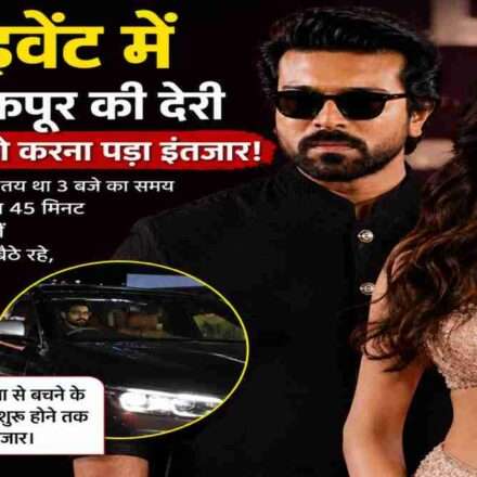मुंबई में आयोजित पेड्डी इवेंट के ट्रेलर लॉन्च में राम चरण और जाह्नवी कपूर की मौजूदगी की तस्वीर।