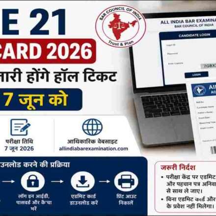 लैपटॉप स्क्रीन पर AIBE 21 Admit Card 2026 डाउनलोड पेज और परीक्षा की तैयारी करते छात्र का प्रतीकात्मक दृश्य।