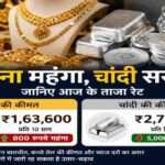 ज्वेलरी शोरूम में प्रदर्शित सोने और चांदी के आभूषणों की प्रतीकात्मक तस्वीर, जो आज के बाजार भाव को दर्शाती है।