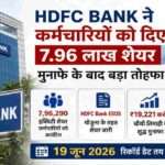 HDFC Bank मुख्यालय की प्रतीकात्मक तस्वीर, जिसमें ESOS योजना और कर्मचारियों को दिए गए शेयरों को दर्शाया गया है।