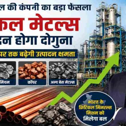 Runaya Metsource की औद्योगिक यूनिट, जहां कोबाल्ट और कॉपर जैसे क्रिटिकल मेटल्स का उत्पादन बढ़ाने की तैयारी चल रही है।