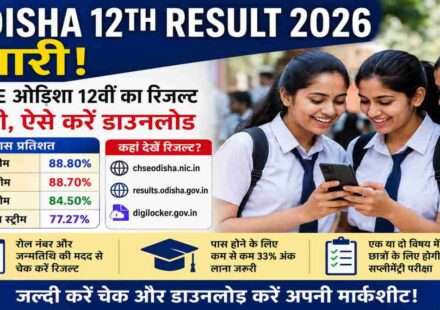 CHSE Odisha 12th Result 2026 ऑनलाइन जारी, छात्र वेबसाइट और डिजीलॉकर पर मार्कशीट डाउनलोड करते हुए।