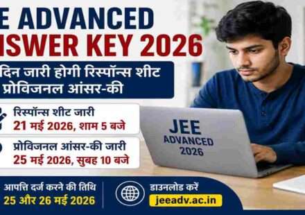 लैपटॉप पर JEE Advanced Answer Key 2026 चेक करते हुए छात्र का प्रतीकात्मक दृश्य।