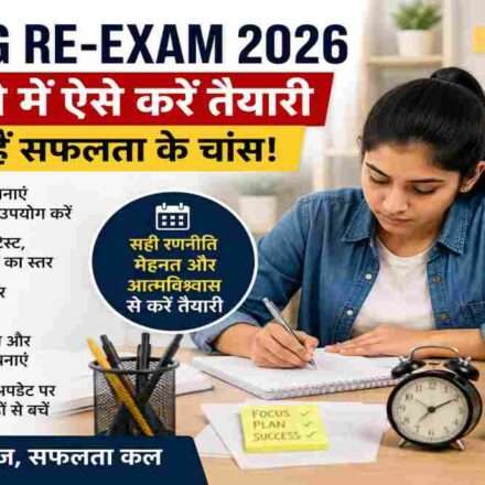 स्टडी टेबल पर किताबों और नोट्स के साथ NEET UG Re-Exam 2026 की तैयारी करते मेडिकल छात्र।
