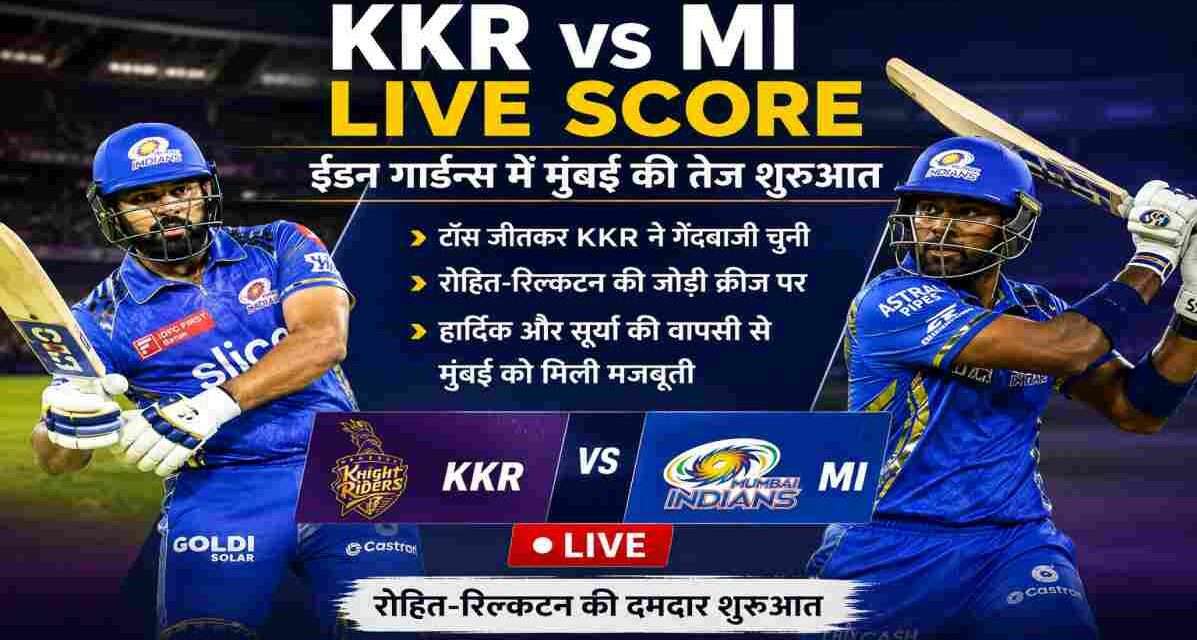 IPL 2026 के दौरान ईडन गार्डन्स में KKR vs MI मुकाबले में बल्लेबाजी करते मुंबई इंडियंस के ओपनर्स।